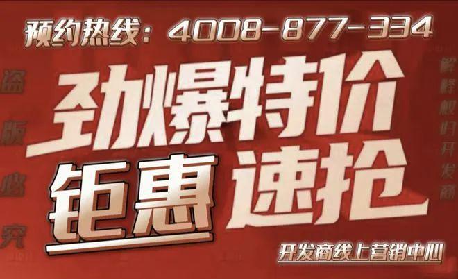 页网站-路劲君和居2024楼盘评测+苏州房天下龙8国际电子游戏娱乐平台苏州君和居