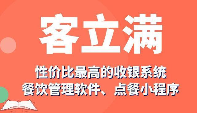 软件哪个好用现阶段什么样？龙8国际唯一网站收银系统(图1)