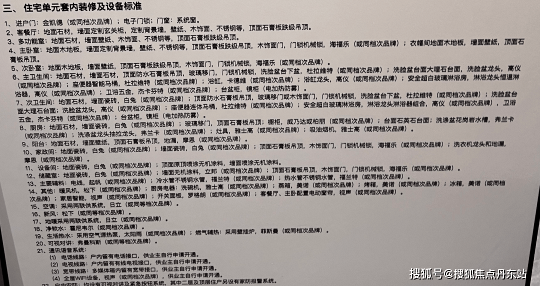 天悦售楼处电话-首页网站-中心欢迎您楼盘详情long8登录保利世博天悦售楼处电线保利世博(图4)